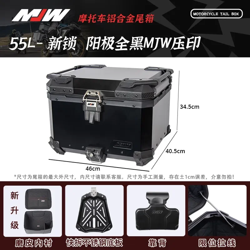 MJW imprinted anode silver BM lock 45L55L quick dismantling motorcycle aluminum alloy tail box waterproof trunk storage box