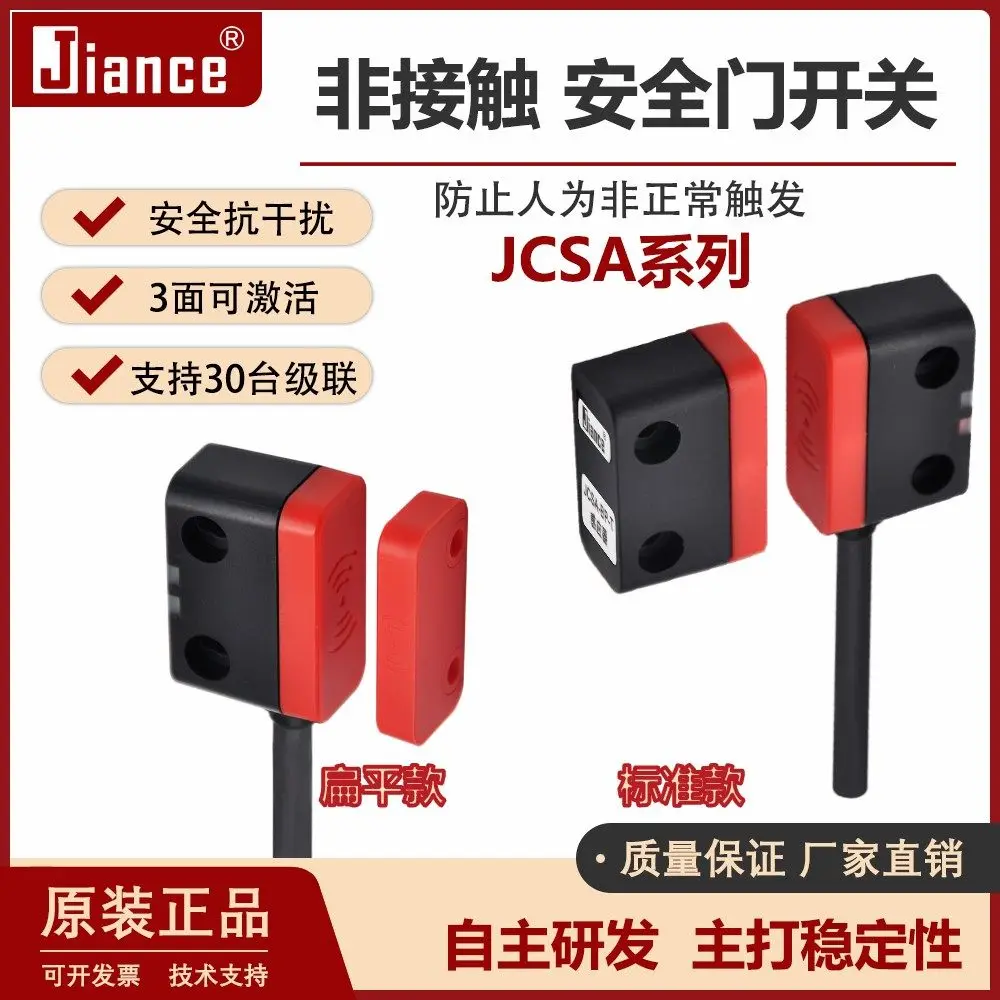 

RFID Small Non-contact Safety Door Switch Sensor Universal Single Coding Type