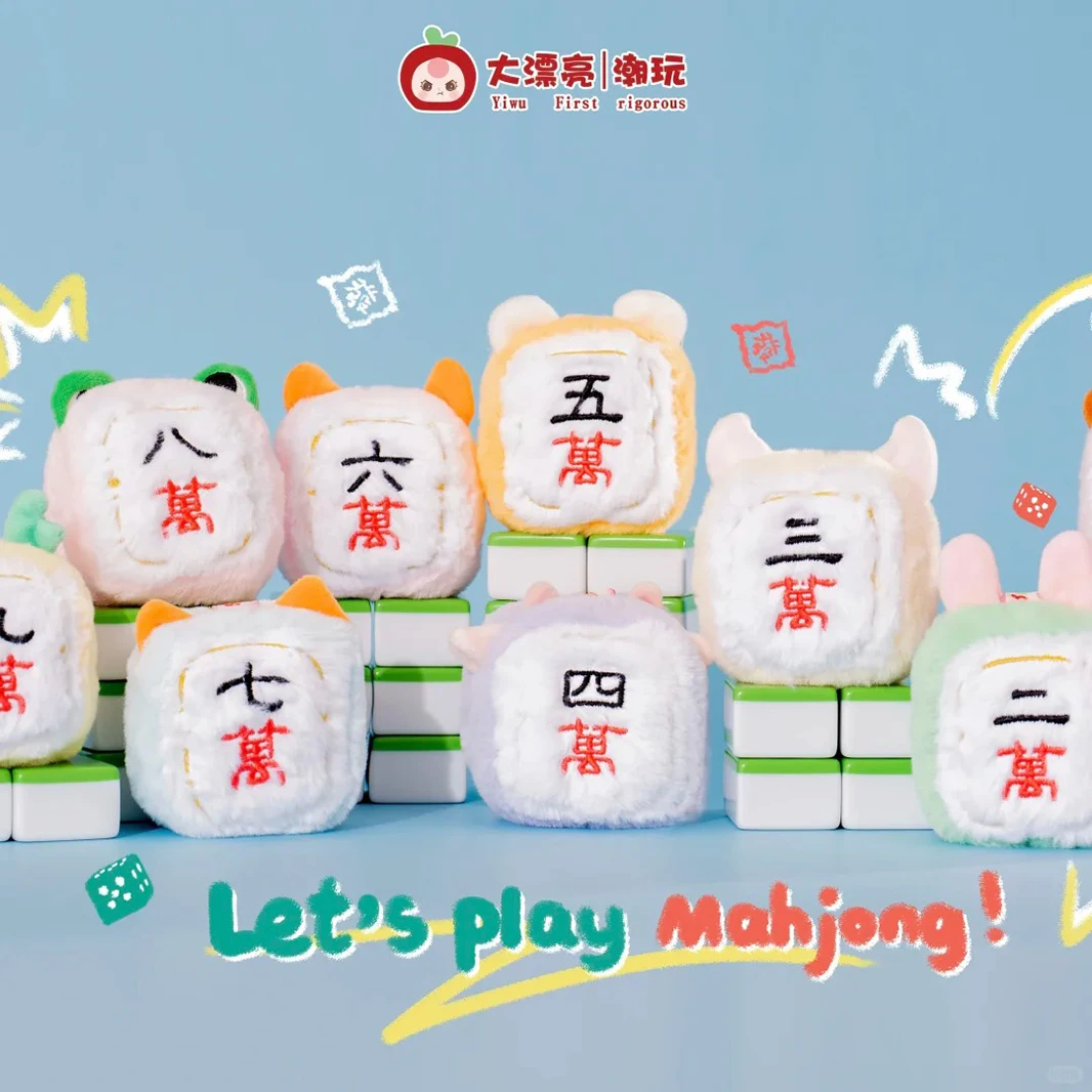 

Детские три маленьких плюшевых куклы Маджонг серии слепая коробка забавные плюшевые новейшие популярные стили в Китае небольшой подарок