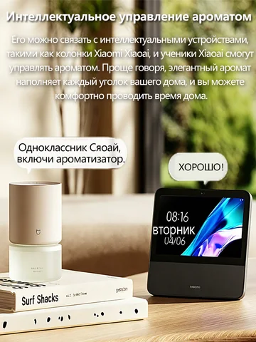 Xiaomi Smart Fragrance Machine серого цвета