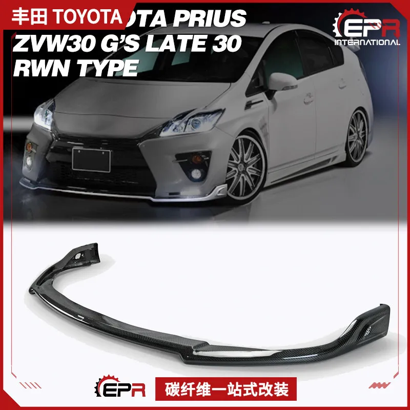 

Suitable for Toyota Prius ZVW30 GS modified RWN carbon fiber, front shovel head lip small surround modification