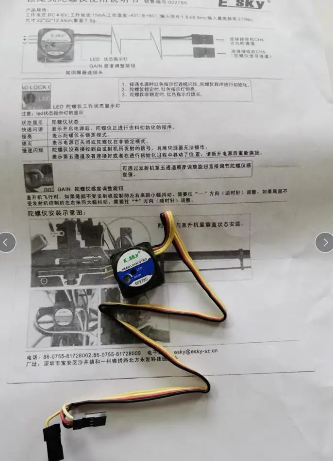 

Профессиональный гироскоп ESKY 002785 для вертолета с хвостовым приводом ESKY EK2-0704 350-400-450 RC heli E-sky ek2-0704b