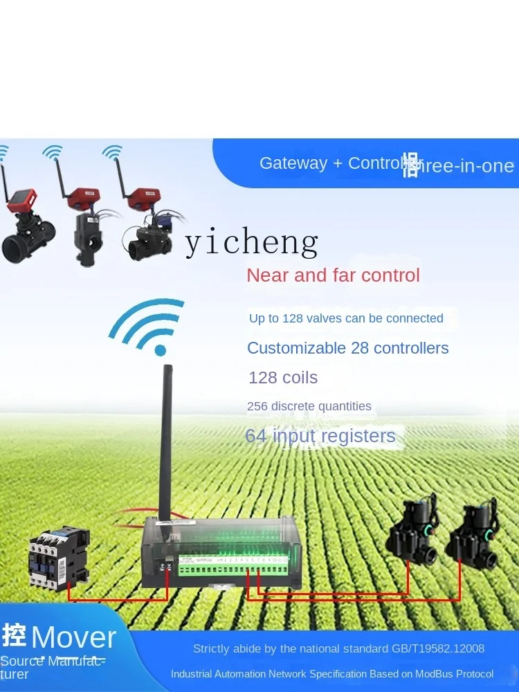 ZF gateway controller agricultural greenhouse farmland wired and wireless integrated watering