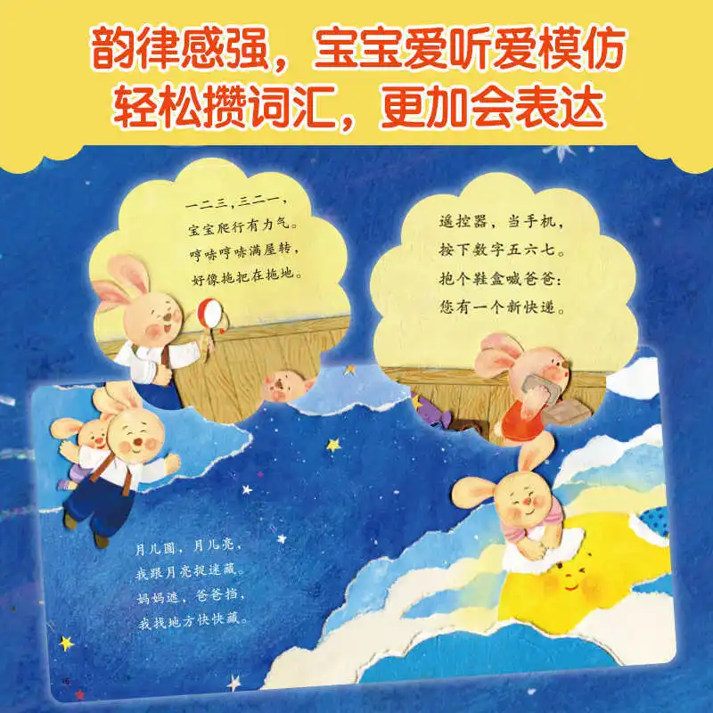 كتاب صور الطفل: يتعلم الأطفال الذين تتراوح أعمارهم بين 0 إلى 3 سنوات، وتعلم التنوير باللغة، وأغاني حضانة الأطفال #4