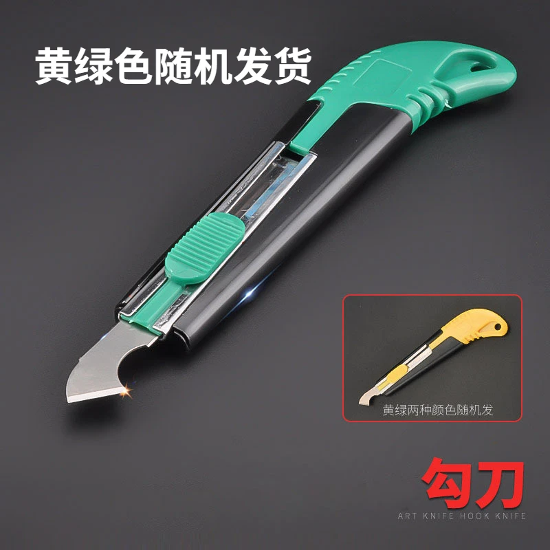 Small hook knife tool acrylic board cutting knife handmade cutting knife plastic board cutting yarn hook knife blade DIY