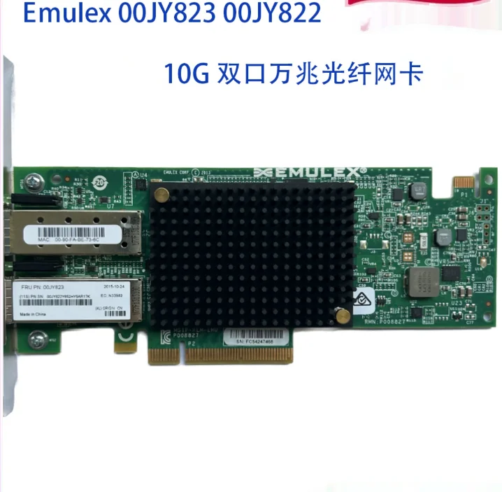 For Emulex 00JY822 00JY823 10G dual port 10G fiber optic lan card 00AG573 network card adapter