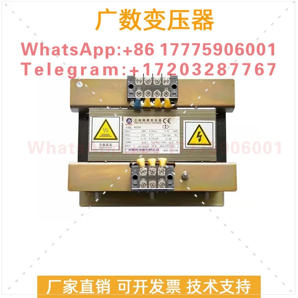 Original isolation transformer BS200/BS300/BS400/BS630/BS1000 numerical control machine tool