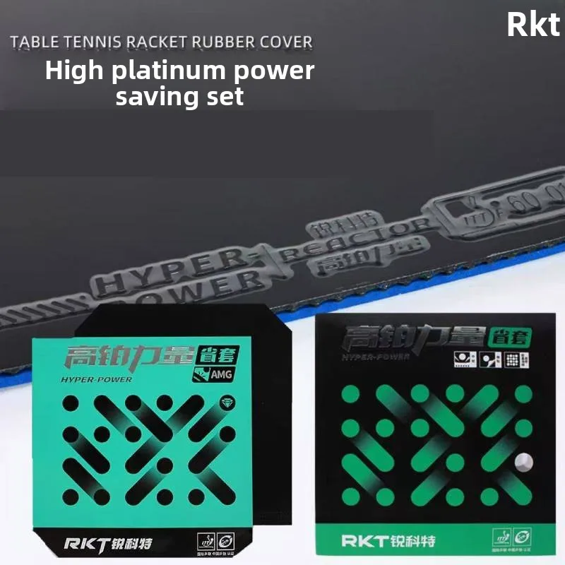 RuiCoTe إسفنجة داخلية عالية الطاقة بلاتينية AMG موفرة للطاقة، مطاط تنس الطاولة لزج قليلاً، مطاط مقلوب