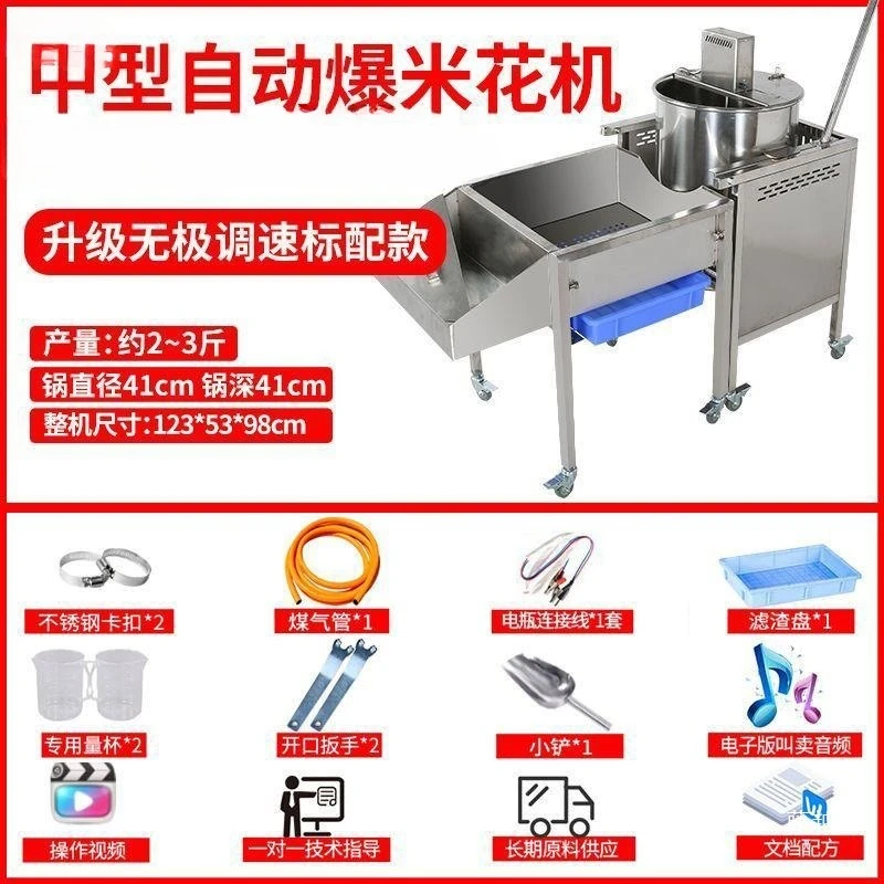 ماكينة صنع الفشار التجارية، كشك متنقل، ماكينة زهور الفشار الكروية الأوتوماتيكية، ماكينة زهور الذرة المقلية، نفخة الذرة #4