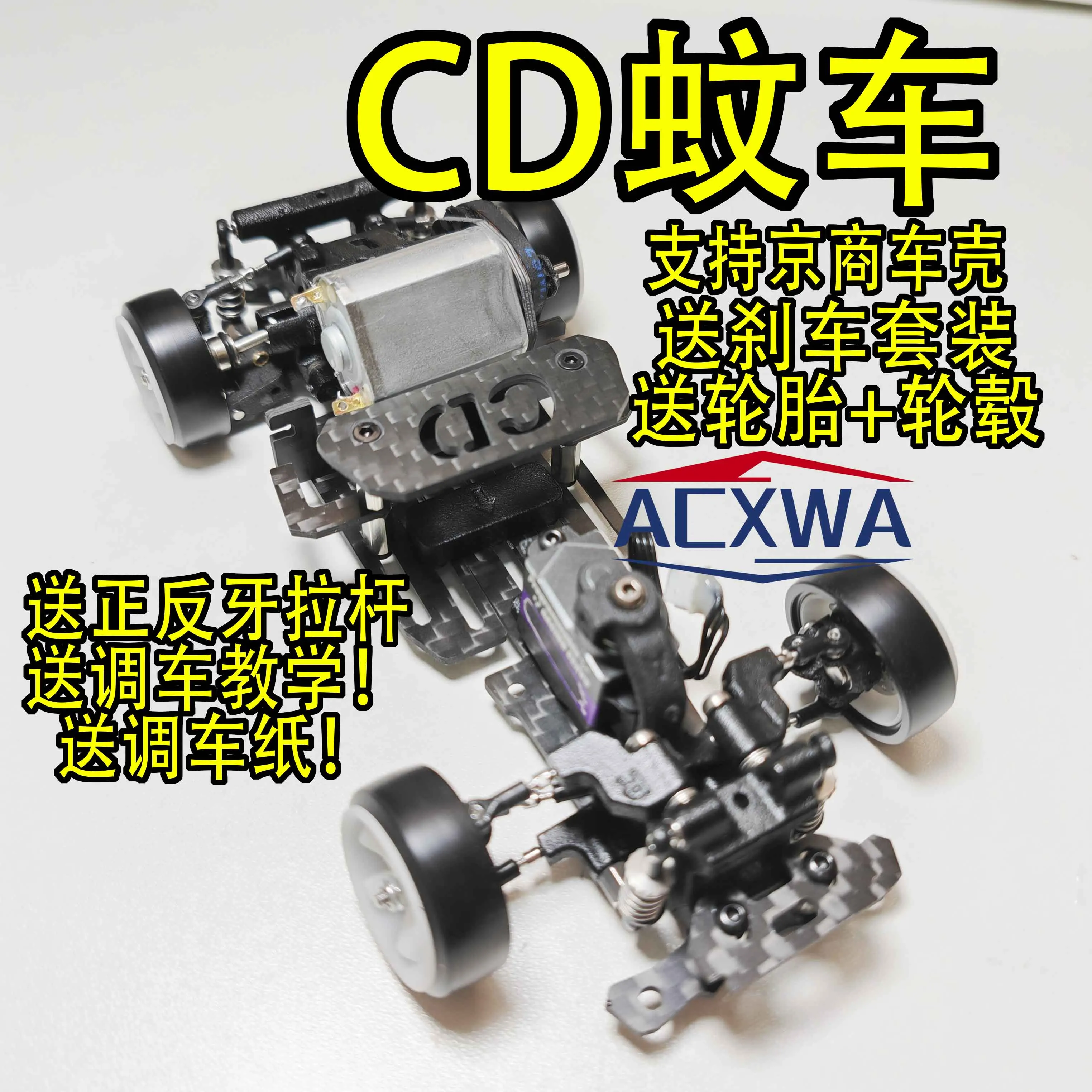 

Шасси для CD-дисков ACXWA 1/28 - 1/24 RWD, комплект шасси kyosho body CRAZY DRIFT RC drift car