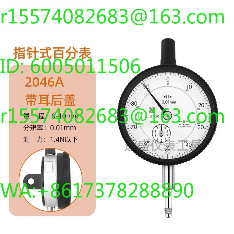 Sanfeng pointer large line program dial table 2046A/2050A indicator table 0.01