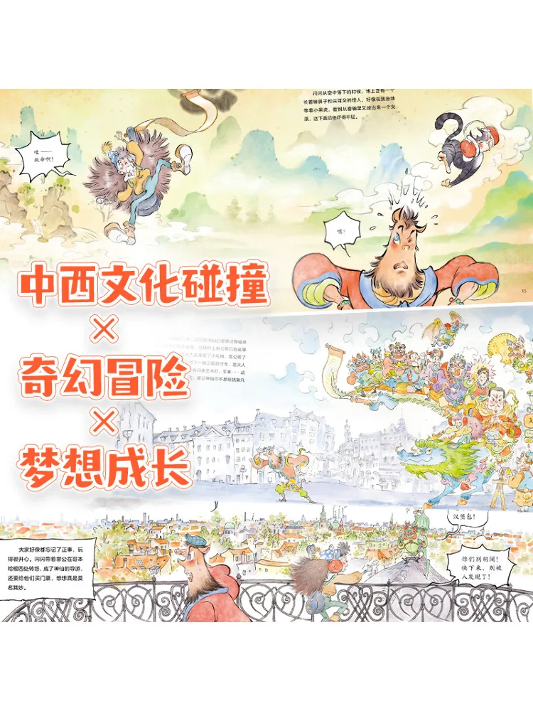 كتاب وينشير ساطع ورعد #5