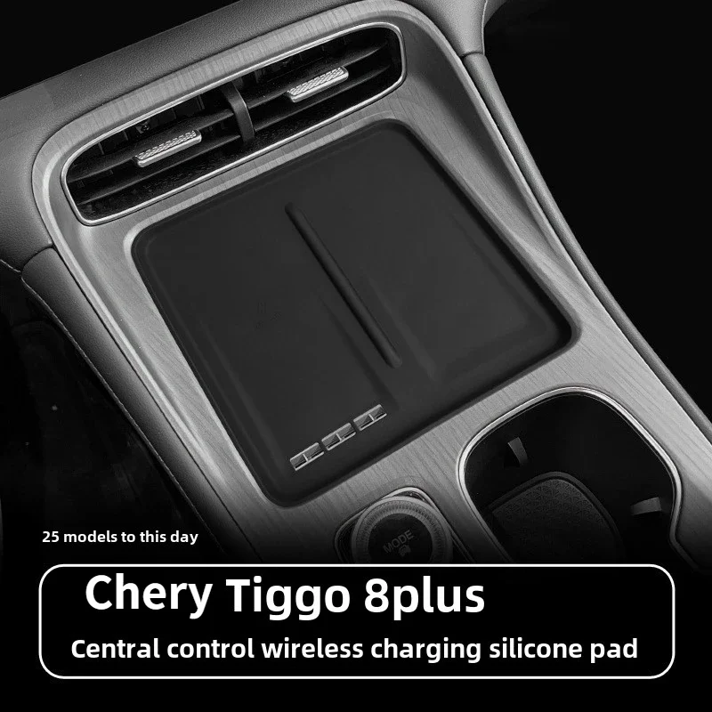 

For Chery Tiggo 8 Plus 2025 Central Control Wireless Charging Silicone Pad Car Protection Car Accessories
