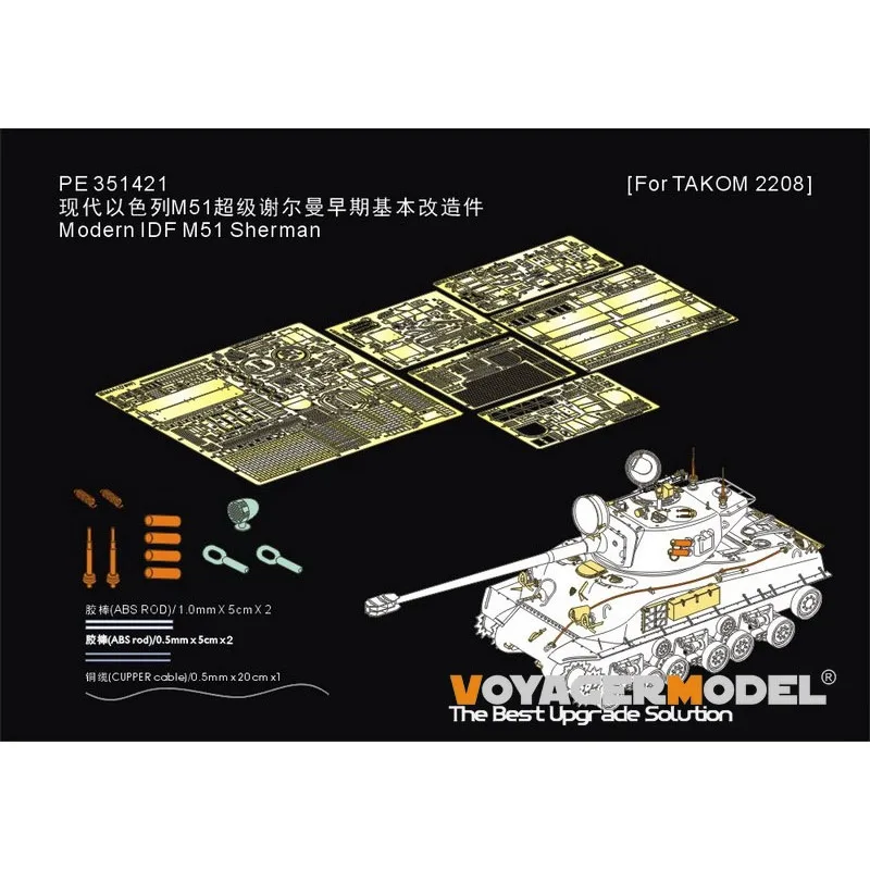 Voyager Model PE351421 1/35 Modern IDF M51 Sherman Early Version Upgrade Set(For TAKOM 2208)