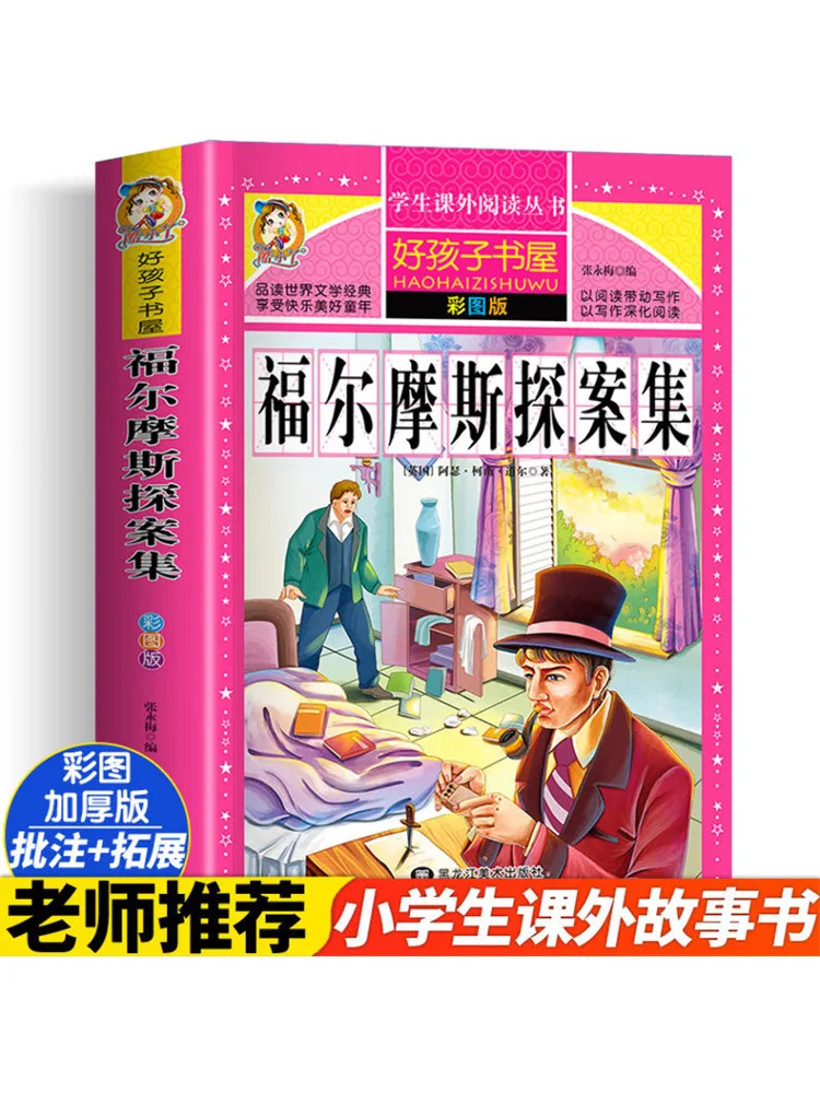 

Book-Winshare Sherlock Holmes Color Picture Edition
