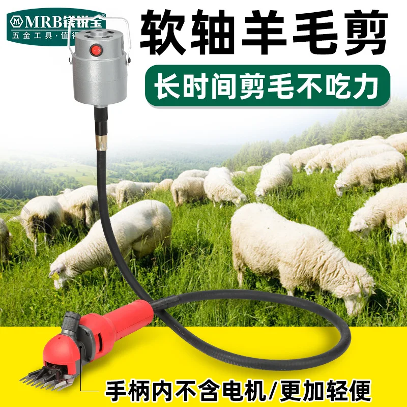 N Small Flexible Shaft Electric Wool Shears Electric Push Shears Wool Shears High Power Shearing Machine