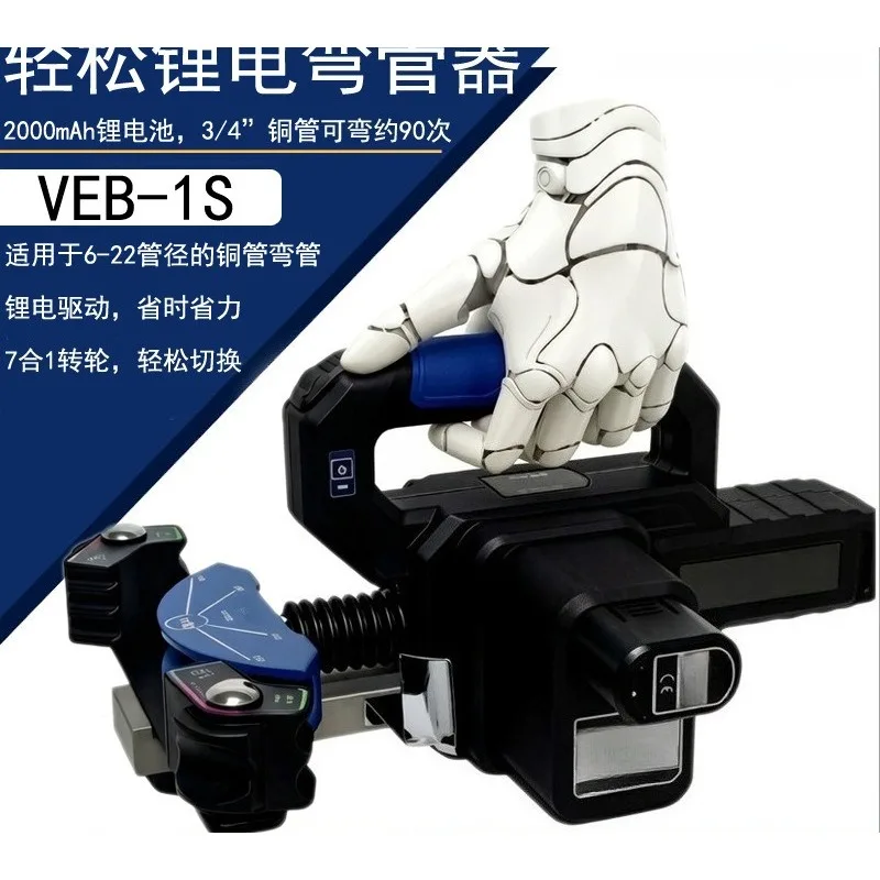 Lithium Battery Pipe Bender VEB‑1S Electric Tube Bending Tool 6‑22MM