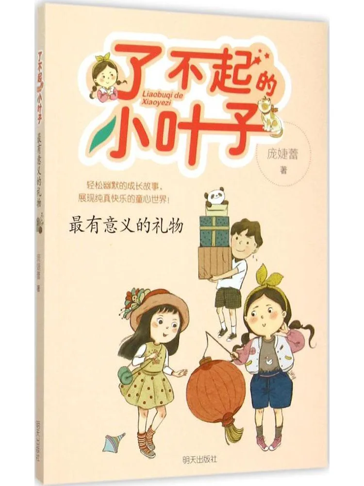 Livro-Winshare Amazing Little Leaf • Um presente muito significativo