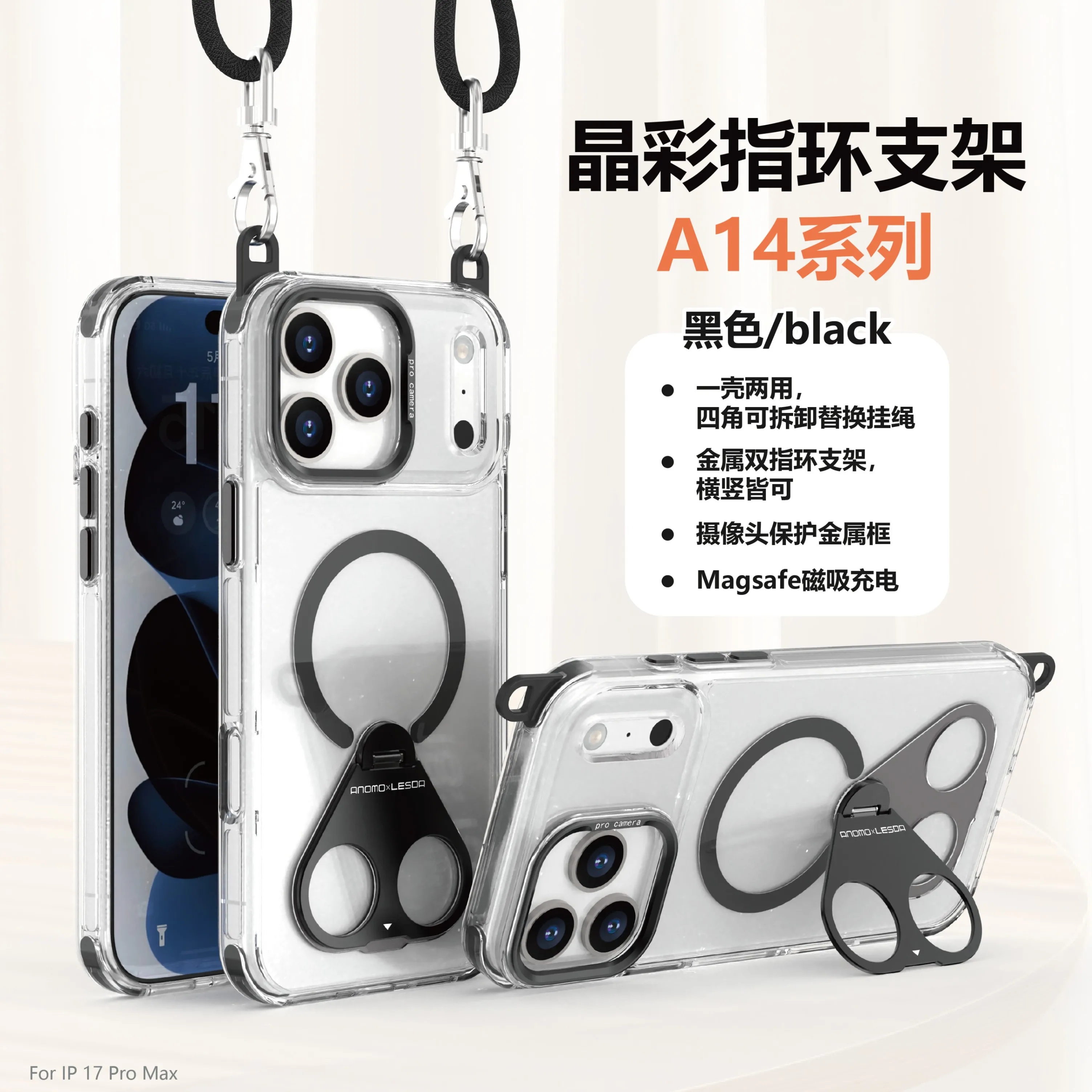 حافظة شفافة لهاتف آيفون 17 برو ماكس/16 برو ماكس، 360 °   غطاء هاتف بحبل فاخر ومسند دوار ومضاد للصدمات