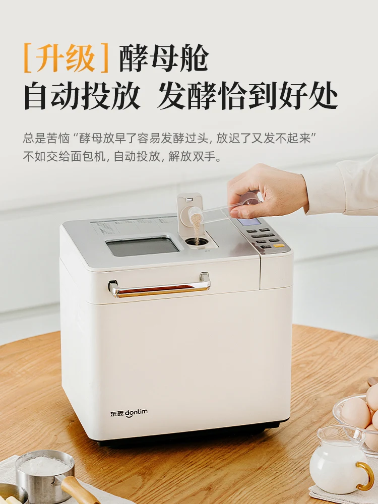 Picture 7: Donlim Bread Machine Household Automatic Small Multi-functional Breakfast Steamed Bread Machine