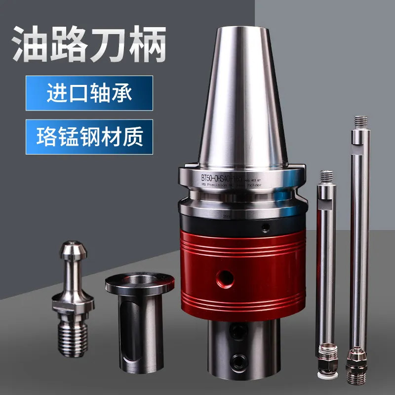 Oil circuit shank BT40-ER32U drill shank center outlet external cold to internal cold shank