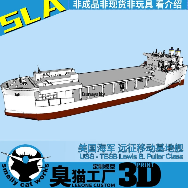 

US Expeditionary Mobile Base T-ESB 1/2000/700 Resin 3D Printing Model Warship Model Assembled Homemade Hobby