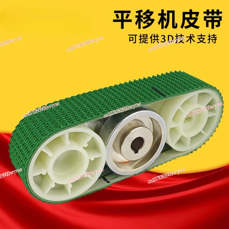 Pipeline translation machine belt PVC lawn pattern anti-skid belt Industrial conveyor synchronous belt