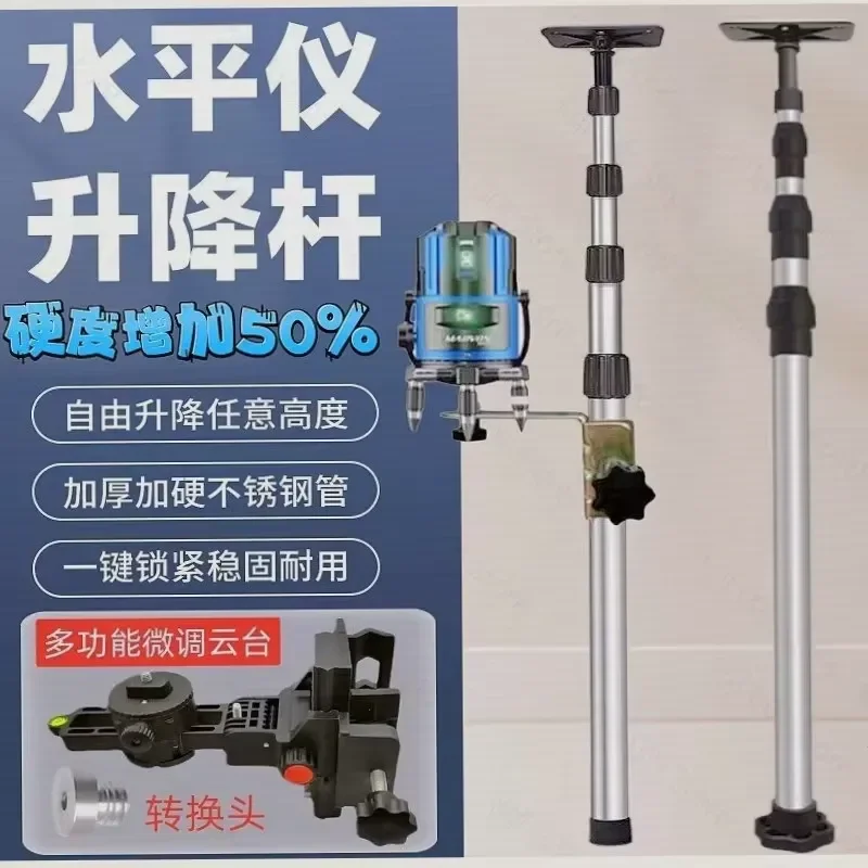 for Level Lifting Support Infrared Bracket Thickened Stainless Steel Ceiling Telescopic Rod Multifunctional Fine Adjustment