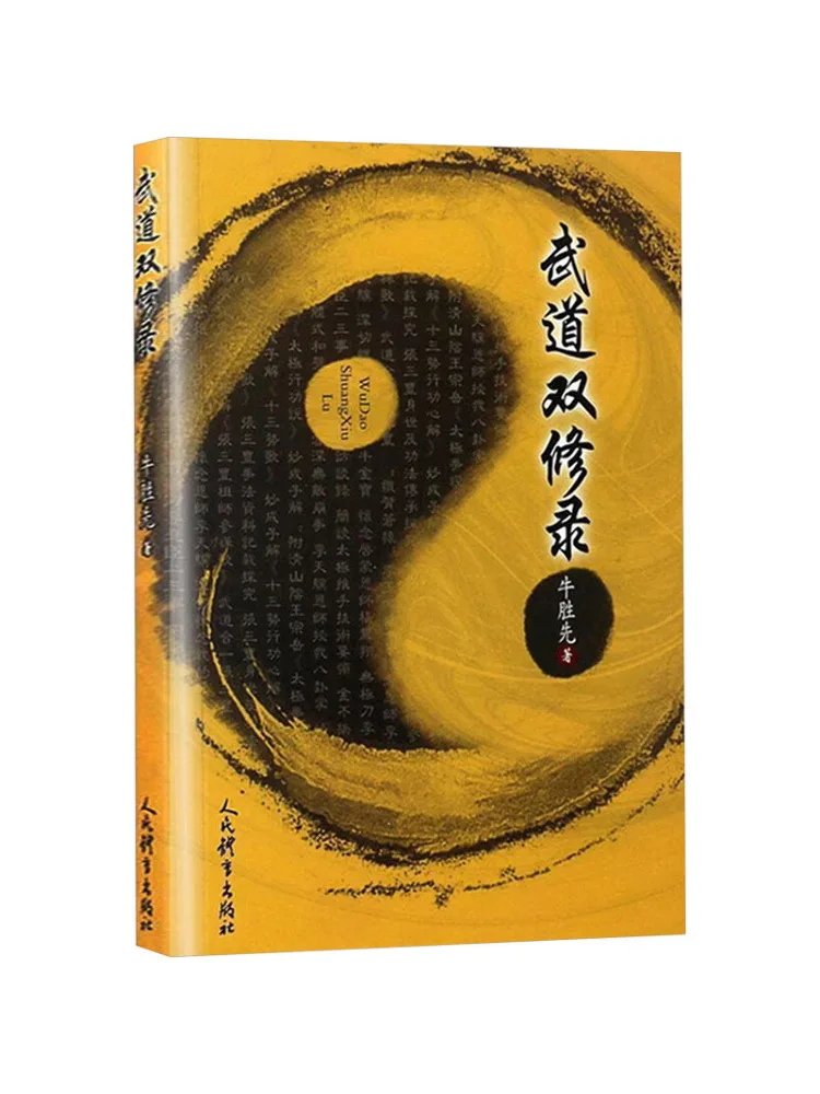 livro-winshare-registro-de-dupla-cultivacao-em-artes-marciais
