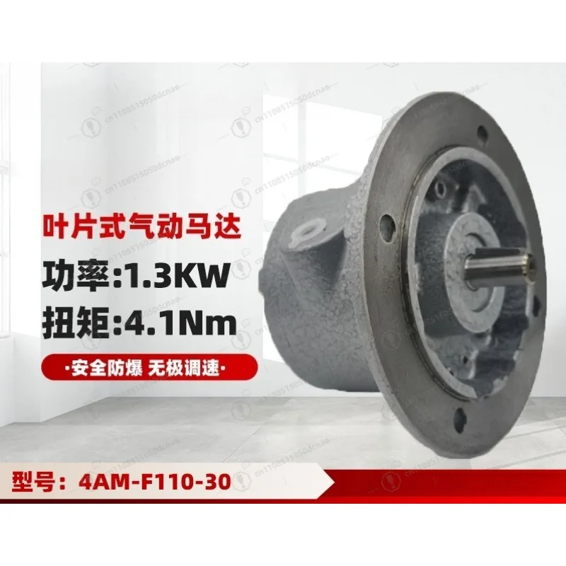 4AM‑F110‑30 Vane Type Air Motor 4.1NM 1.3KW Intrinsically Safe Industrial Pneumatic Drive Motor For Mechanical Equipment