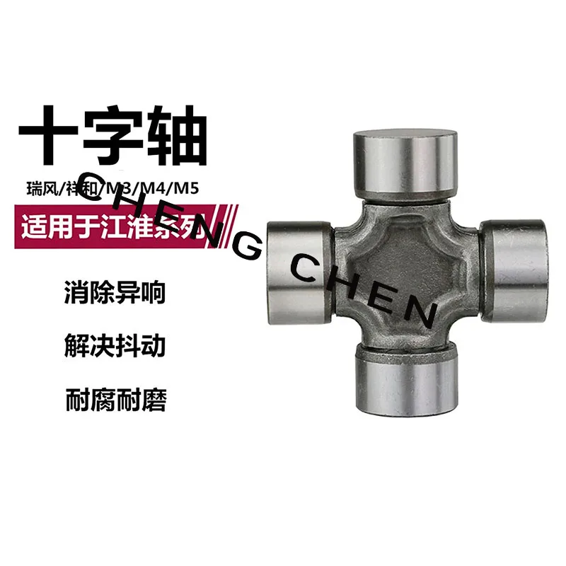 Easy To Install 2201300-k08 Universal Joint Cross Shaft For Great Wall HavalH3 H5 H6 Wingle5 29*76.6