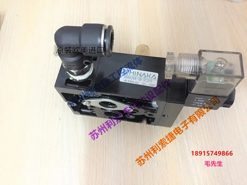 台湾製HINAKAナイフシリンダー特殊高速4ポート2ポジション電磁弁HNS424S-3B