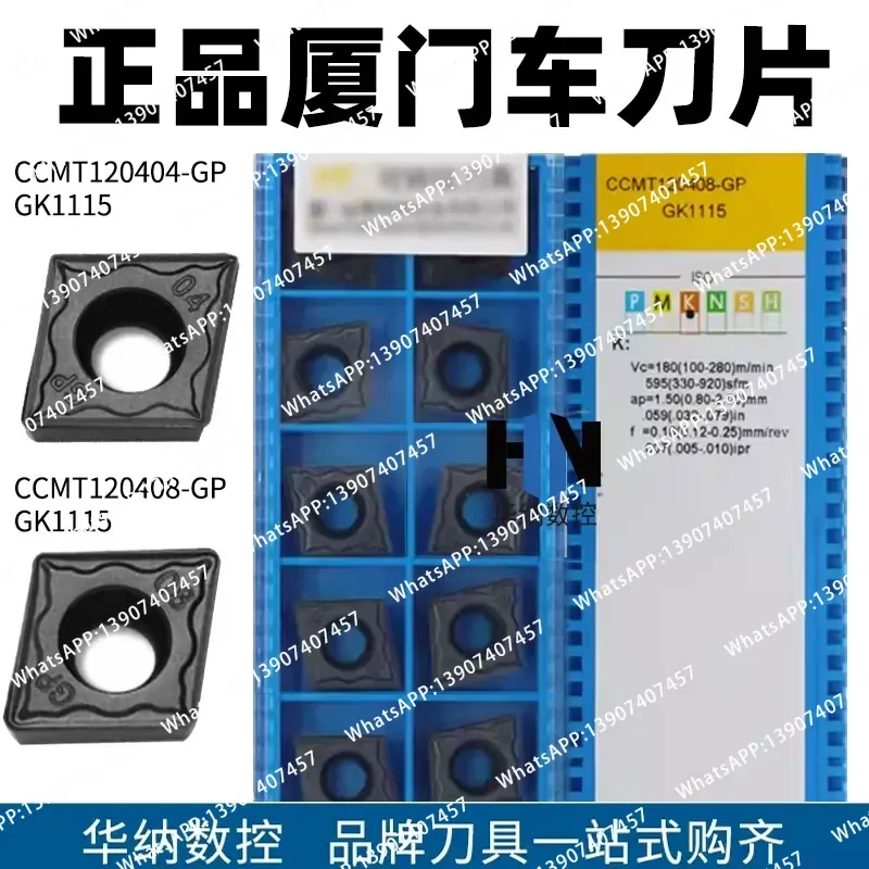 10PCS  Xiamen Cast Iron Car Blade CCMT120404 120408-GP GK1115 GK1125