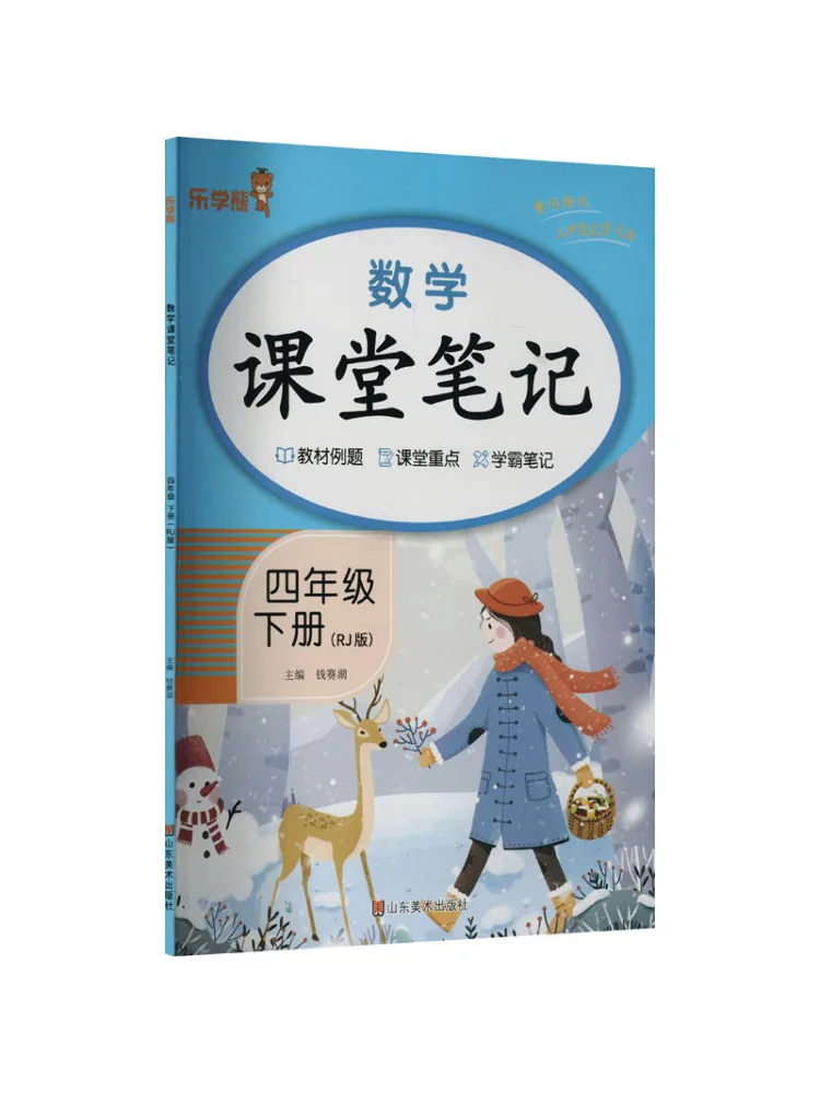 

Book-Winshare Mathematics Class Notes Fourth Grade Volume 2 Rj Edition