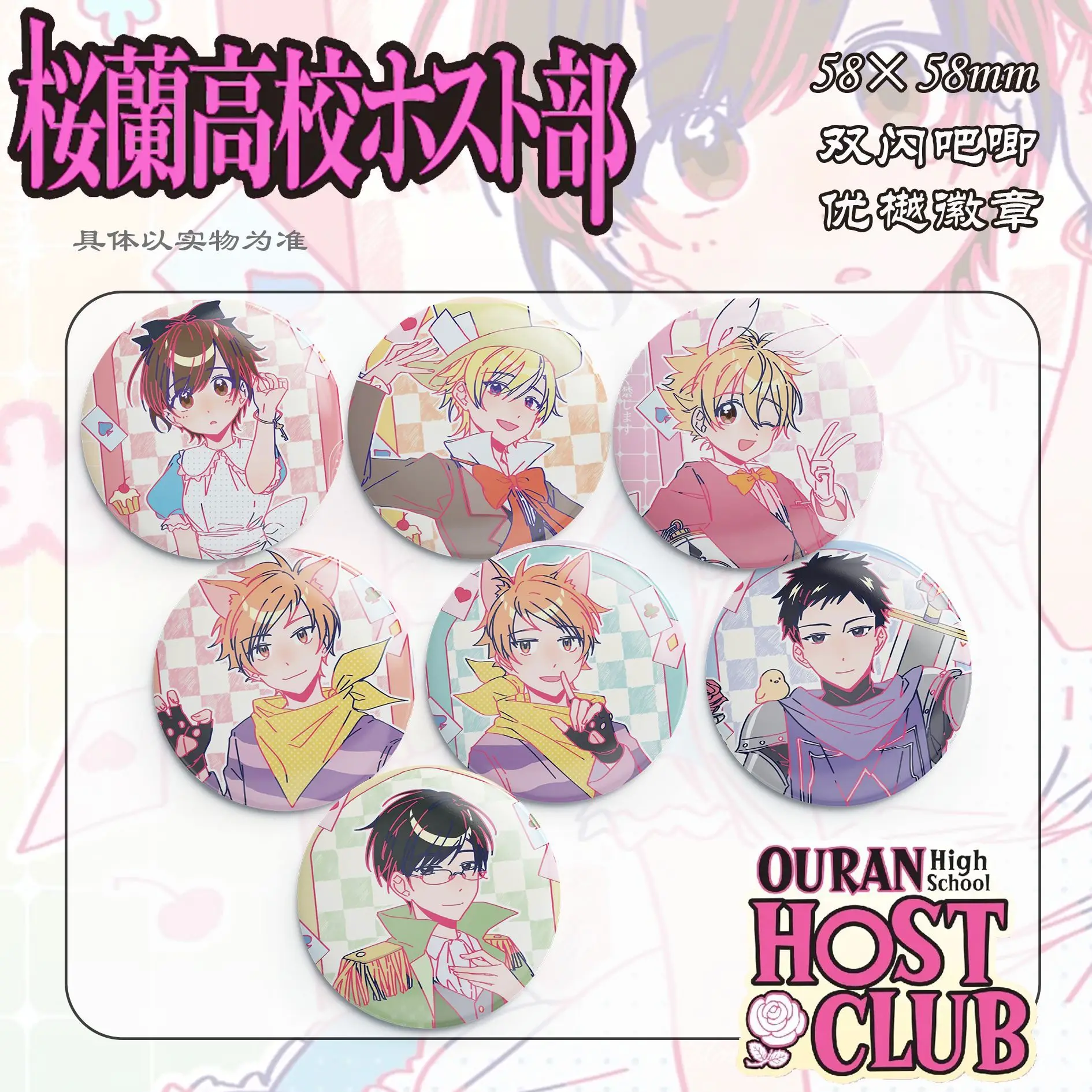Prop En Cosplay - 58mm Anime Ouran High School Host