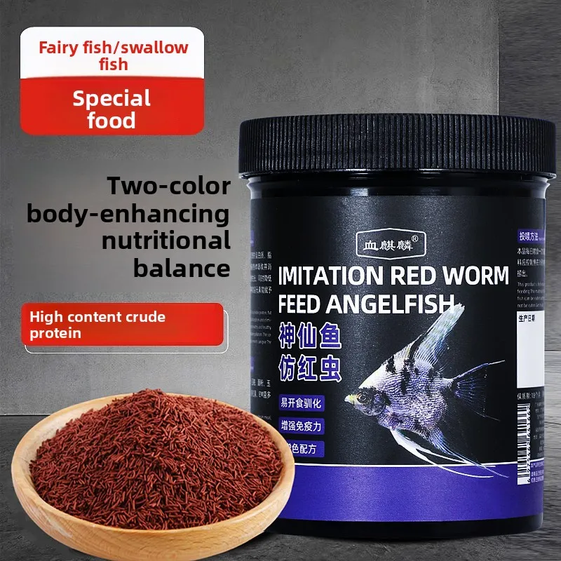 

XUEQILIN Altum Angelfish Food-Artificial Bloodworm Formula for Discus&South American Cichlids|Sinking Color Enhancing Pellets