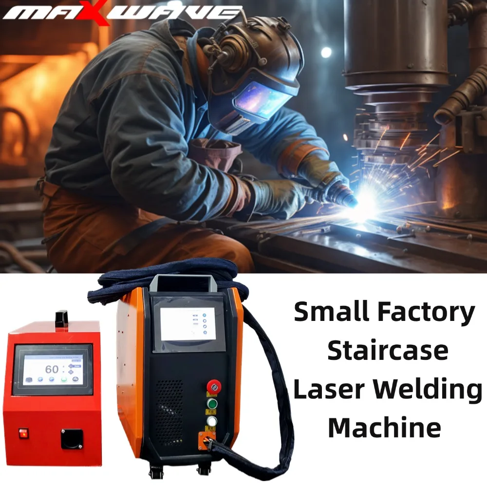 

Compact 900W Laser Fuser| Plumbing Pipe & Tool Shed Repair | air-cooled handheld laser welder Stainless Steel Unitor