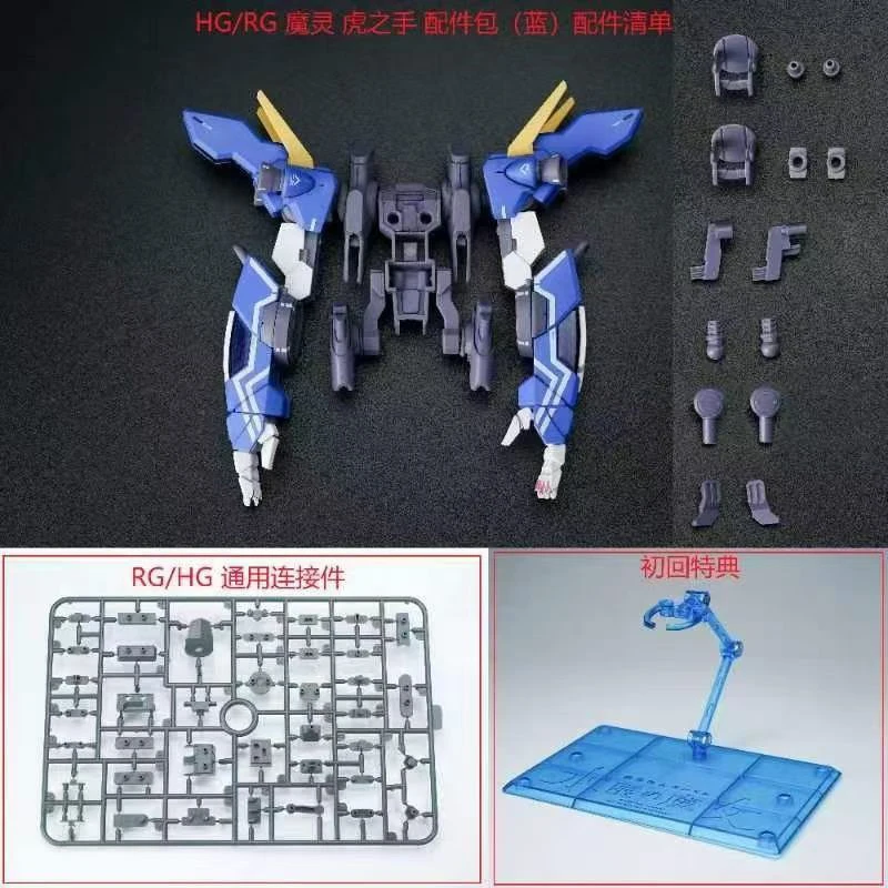 

In Stock Ew Model Tiger Hands Sets for Hg Rg 1/144 Aerial Lfrith Jiu Assembly Model Accessories Gift Toy Collection for Kids