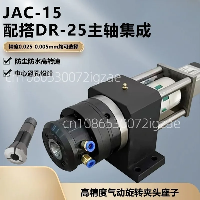 Small high-precision pneumatic rotary chuck JAC-15 with DR-25 spindle integrated pneumatic rotary chuck fixture