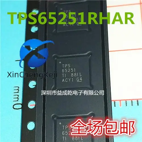 

20pcs original new TPS65251 TPS65251RHAR QFN switch regulator chip