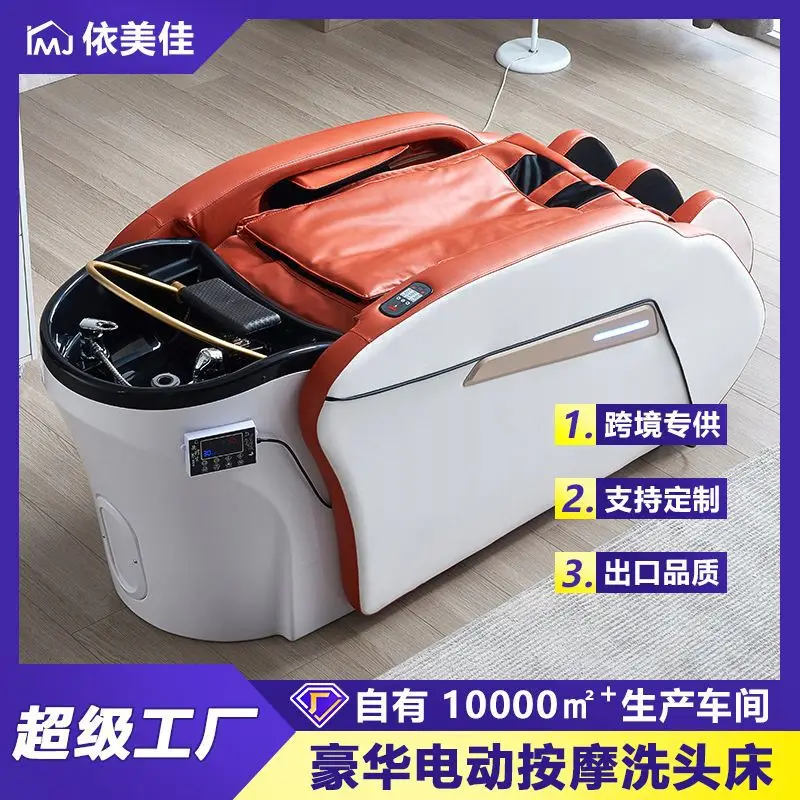 Thai Shampoo Bed Hair Salon Beauty Salon with Fumigation Head Therapy Massage Mattress Electric Multifunctional