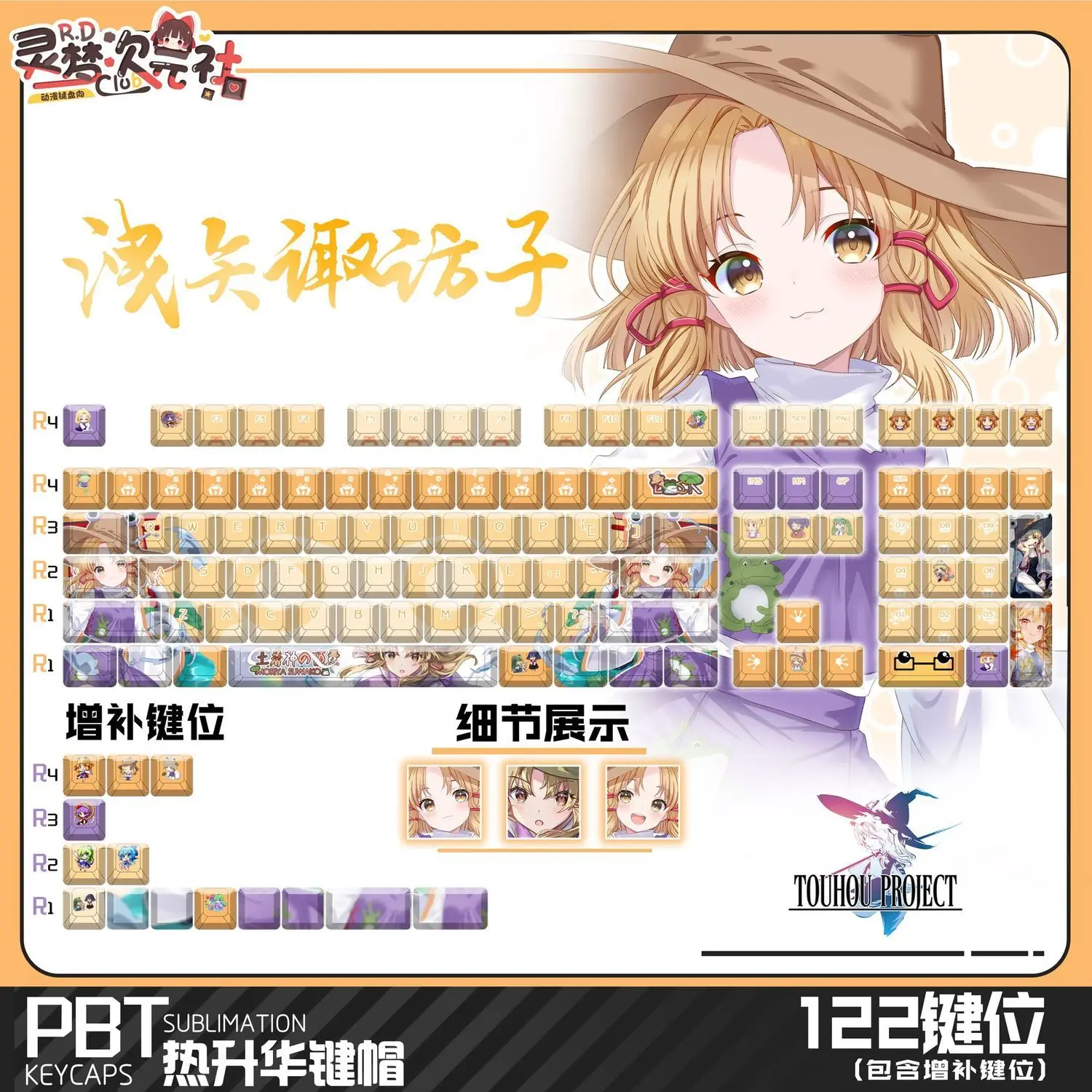 122 Keys Ouhou Project Moriya Suwako KeyCaps Cherry PBT Hot Sublimation Side Translucency Game Key Cap for Mechanical Keyboard
