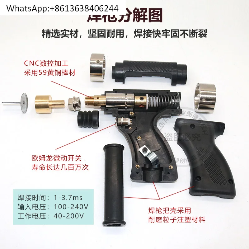 العزل آلة لحام الأظافر ملحقات مسدس اللحام شفط كأس مكثف تخزين الطاقة مسمار لحام g-un #3