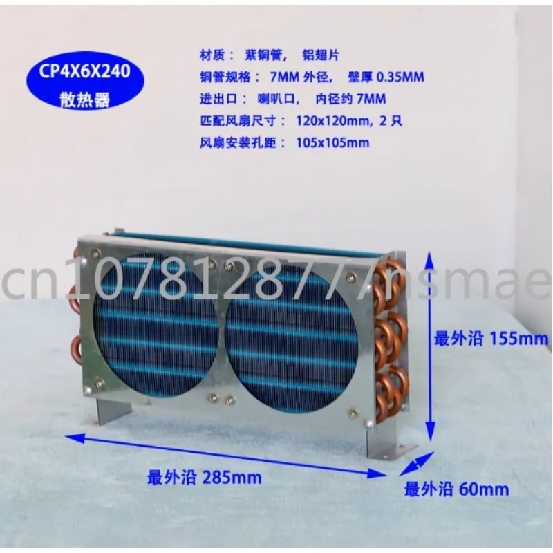 

CP4x6x240 Miniature Mini Condenser Air Cooled Copper Tube Fin Radiator Evaporator with 120 Dual Fans