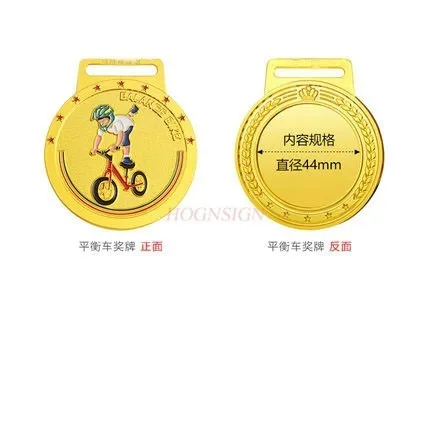 Balance car competition medal School children's kindergarten medal Bicycle memorial medal