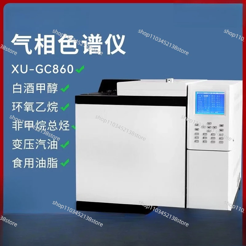 Gas Chromatograph Air TVOC Ethylene Oxide Residue Detection Baijiu Pesticide Residue Methanol Tester