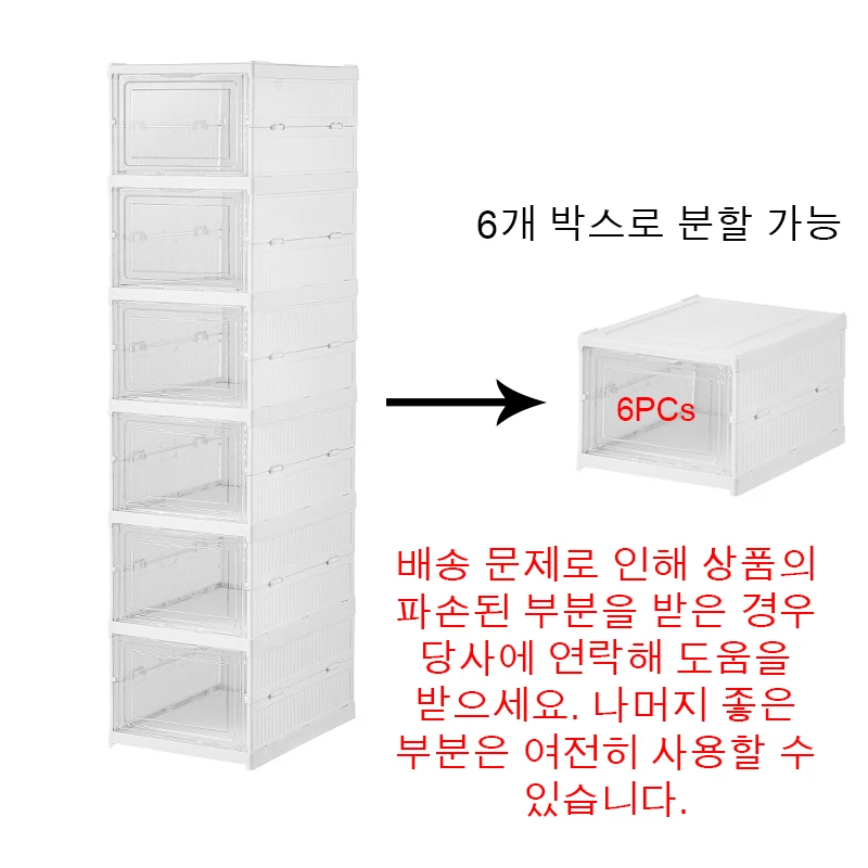 접이식 신발 보관함, 투명 운동화 신발 상자, 쌓을 수 있는 방진 캐비닛, 신발 정리 선반