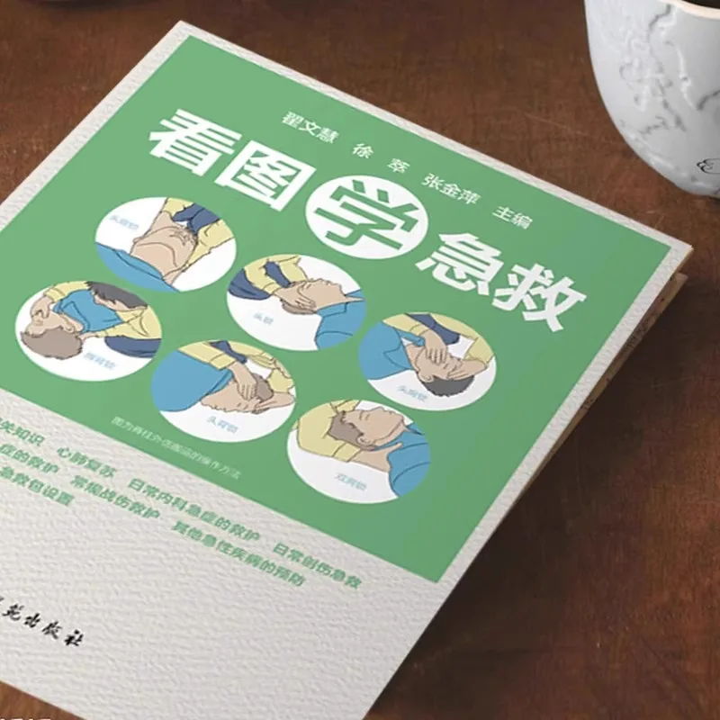 Learn First Aid By Looking At Pictures, One Step Faster Than Doctors, Practical First Aid Skills, Practical First Aid Knowledge