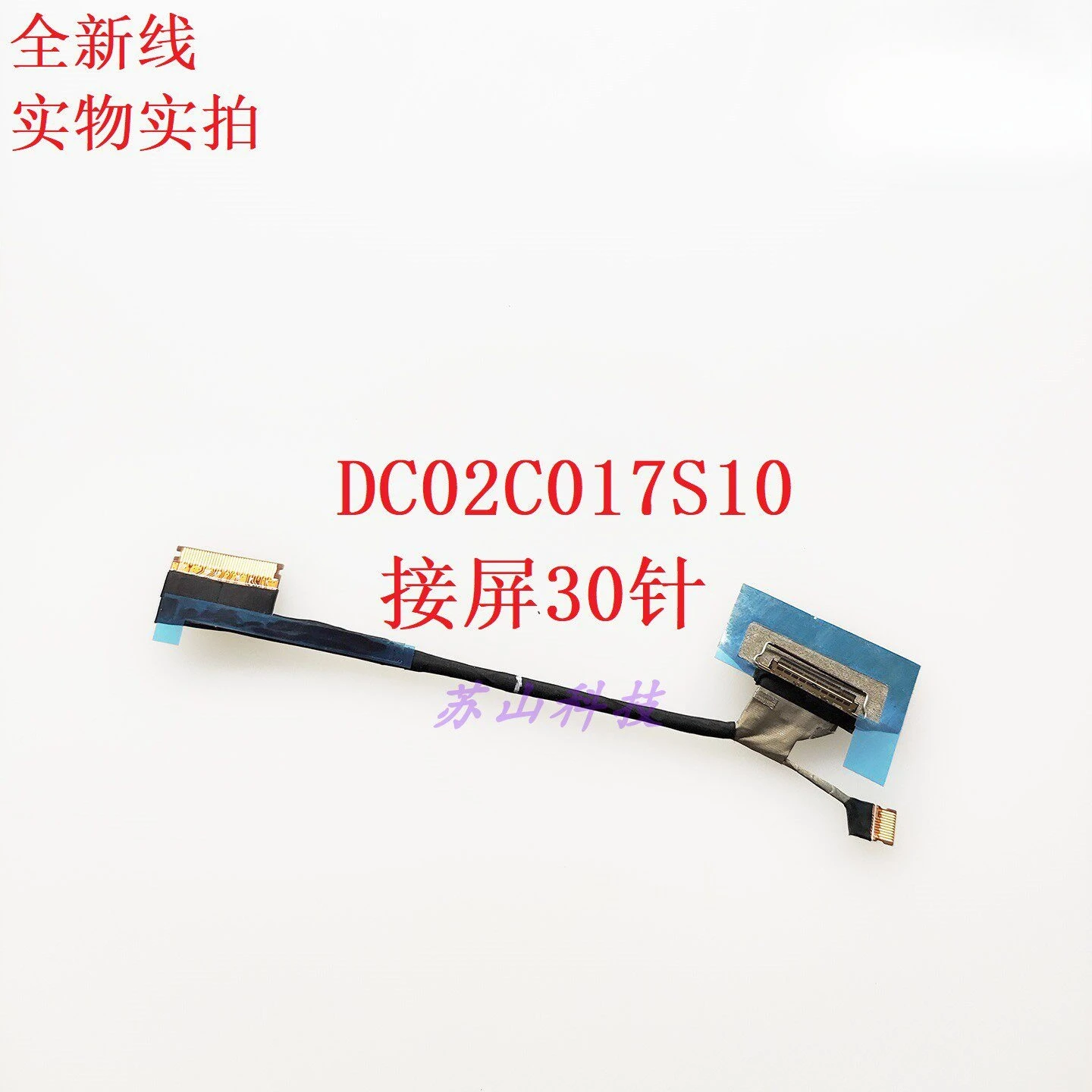 Applicable,for Lenovo LN340 edp cable screen cable DC02C017S10 display cable
