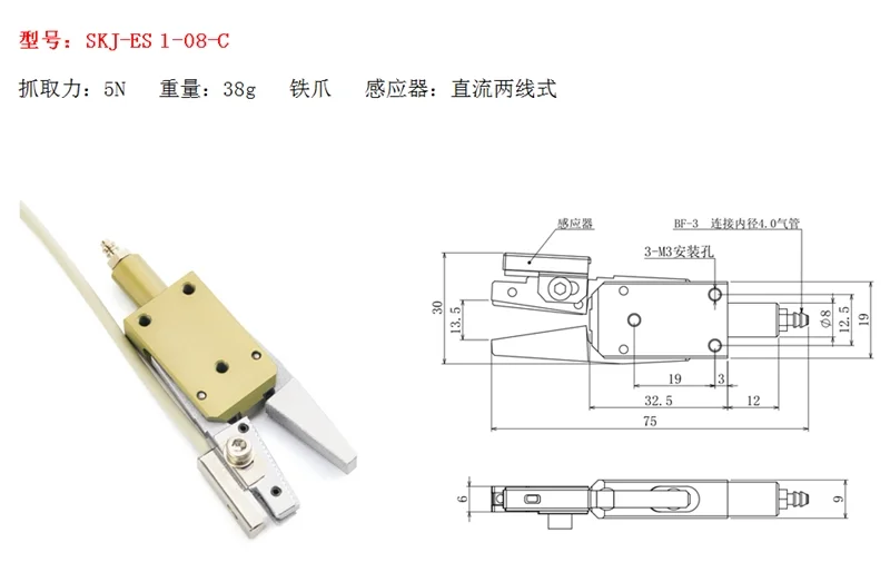 Manipulator Clamp Mini Clamp SKJ-EM-12-C/ES-08/EX-20-C Nozzle Clamp
